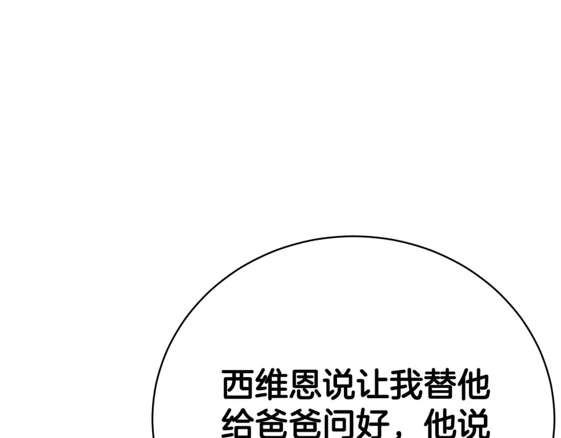 第76话 爸爸的秘密47