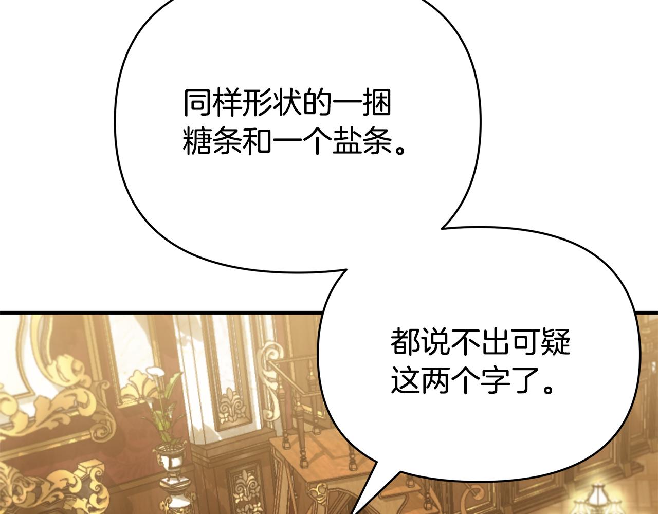 第61话 不想你离开239