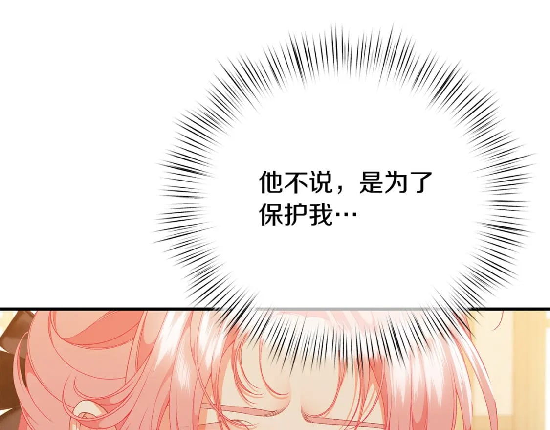第78话 吻别223