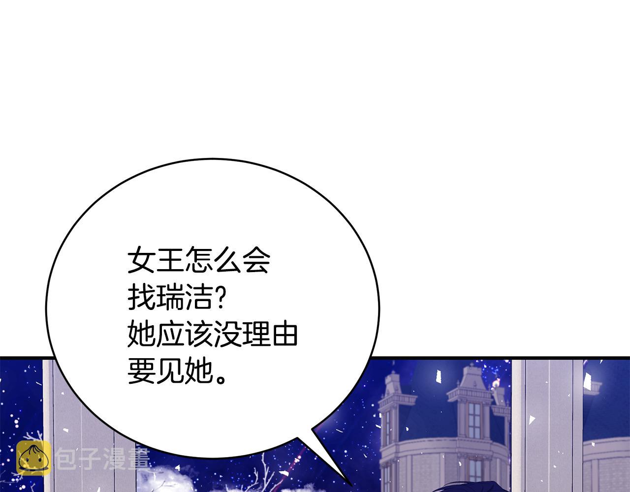 第51话 觐见女王55