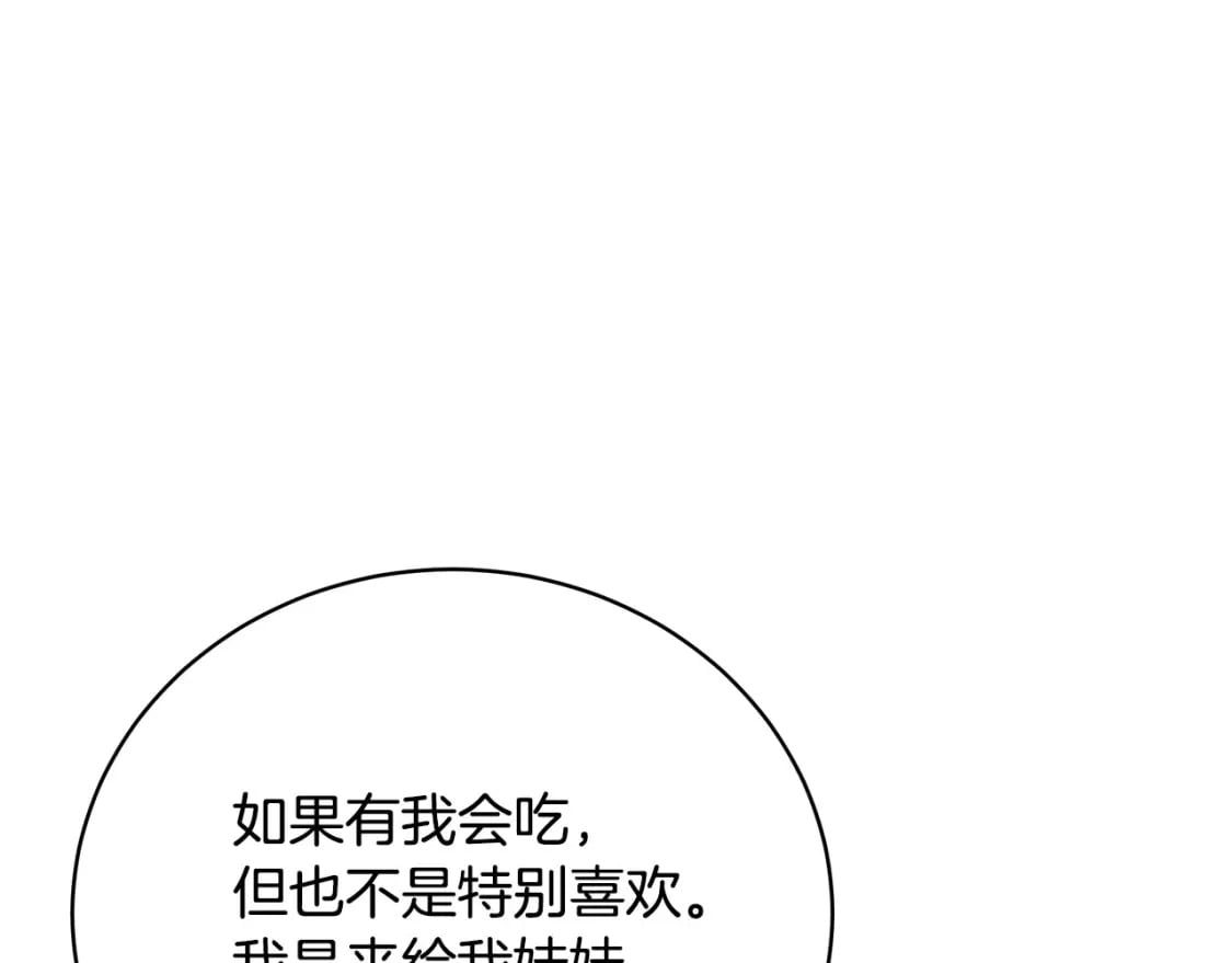 第79话 久别重逢的小情侣201