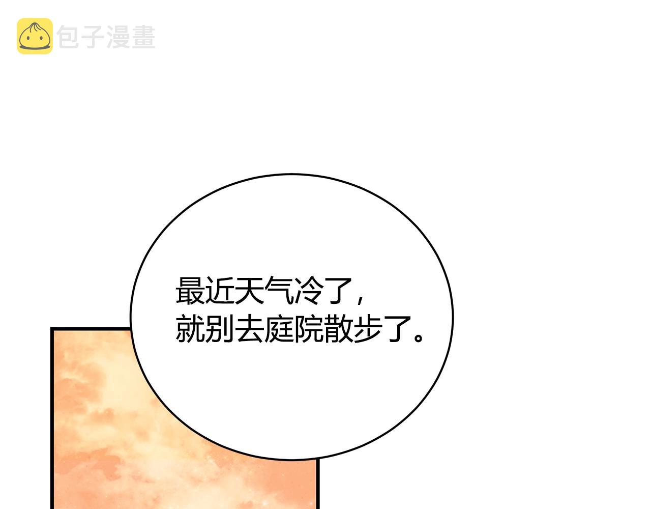 第8话 别再囚禁我！121