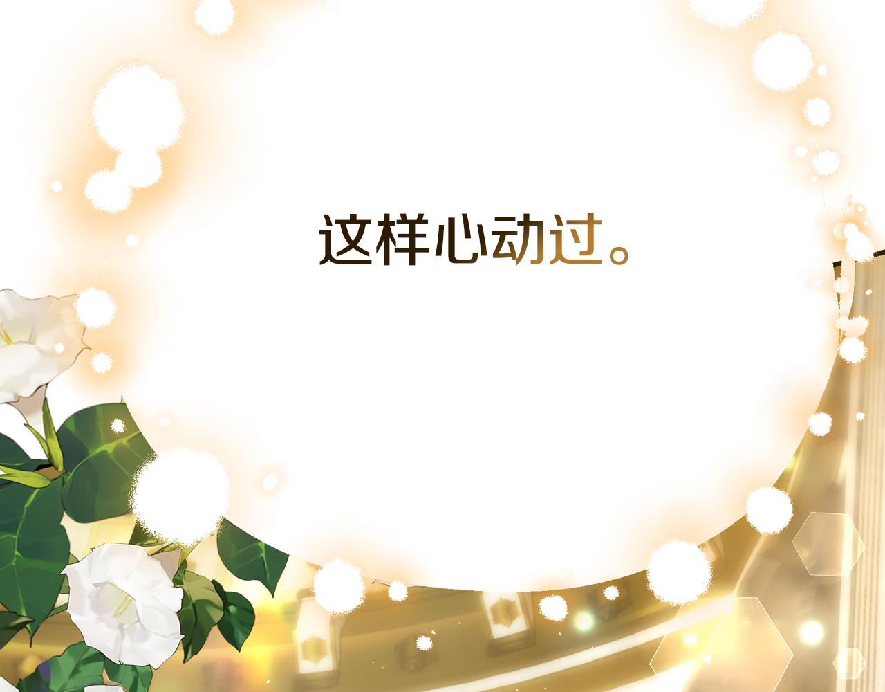 第58话 王子护妻44
