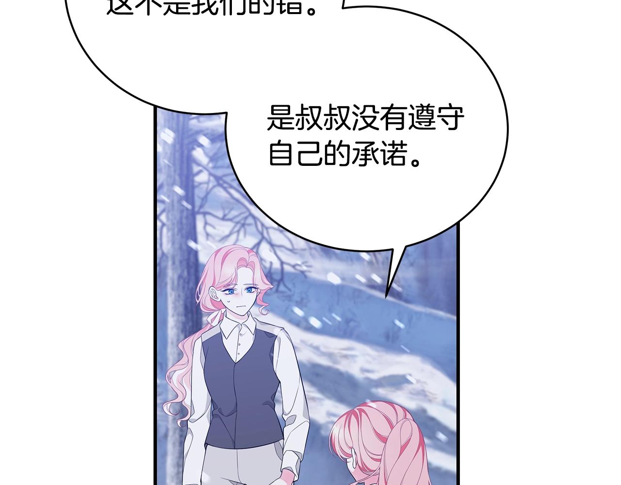 第4话 不许欺负妈妈！74