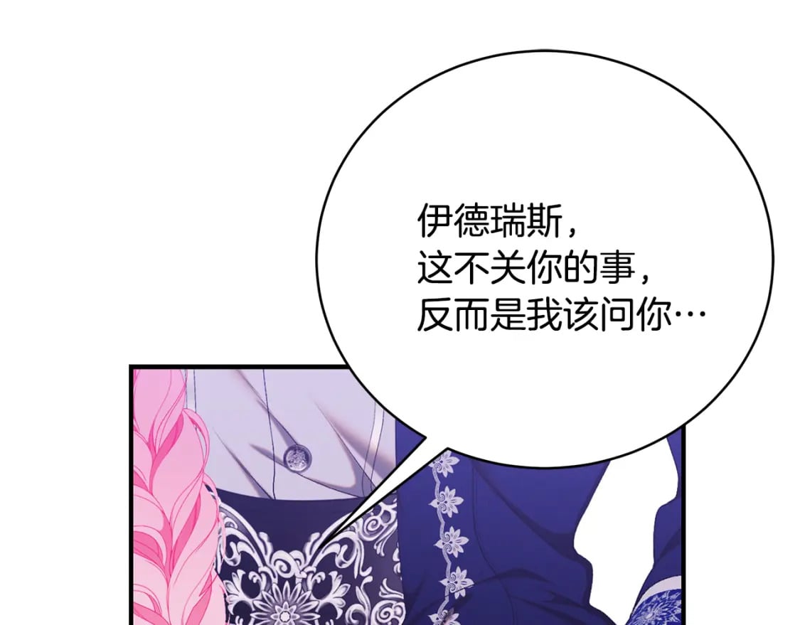 第74话 你是我的救赎95