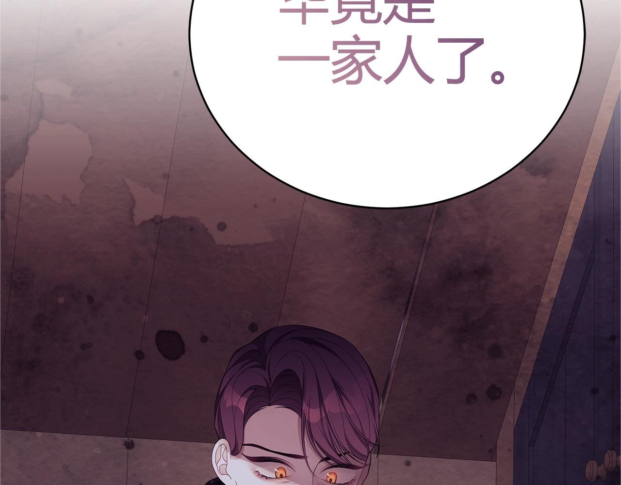 第6话 爸爸还活着？150