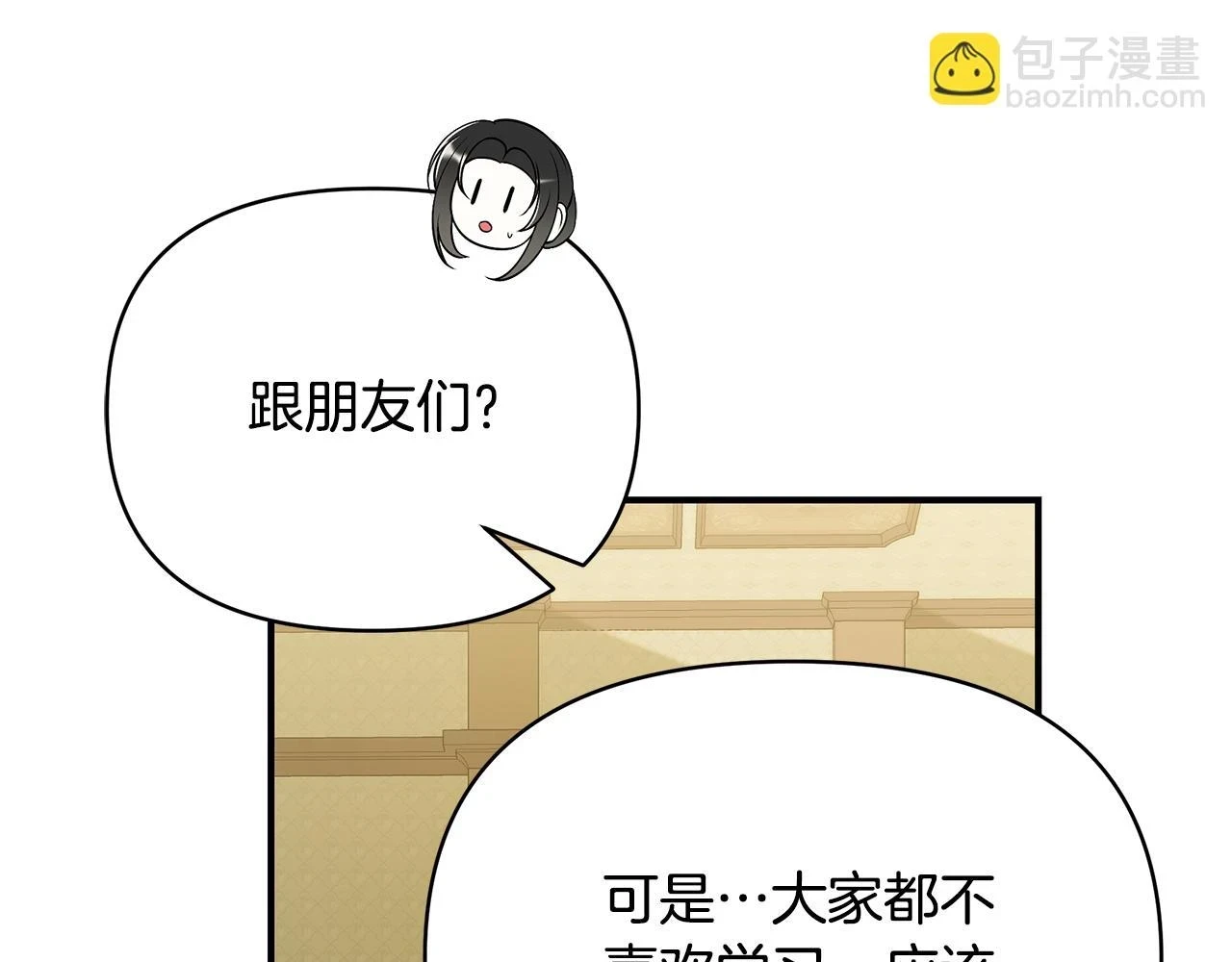 第65话 下定决心表白了39