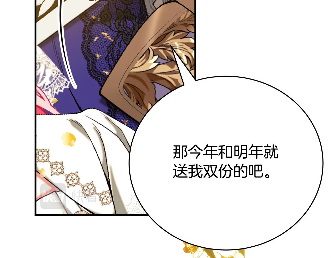 第66话 心动的感觉48