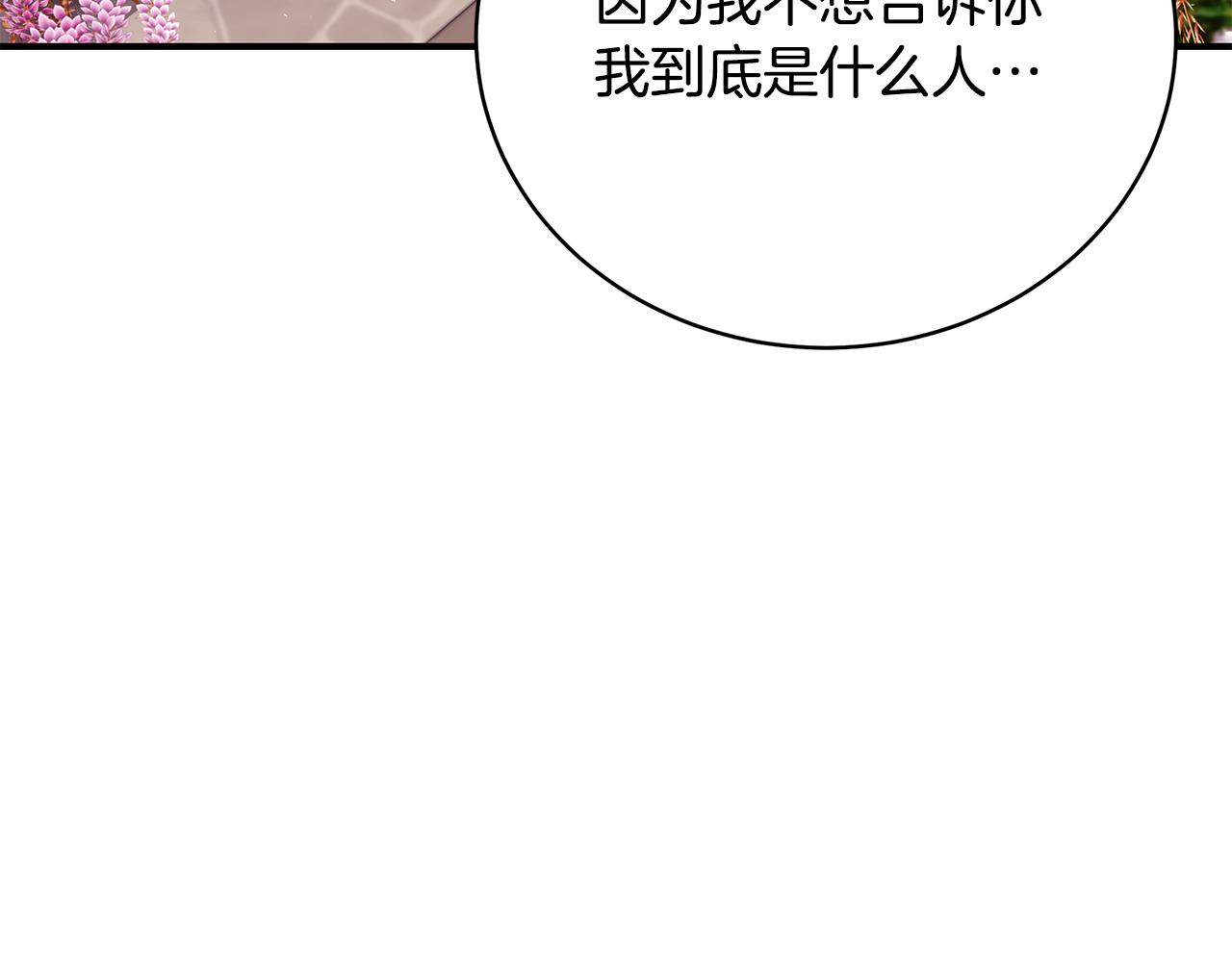 第52话 你是王子？151
