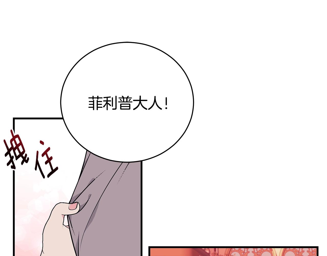 第24话 骑士团团长39