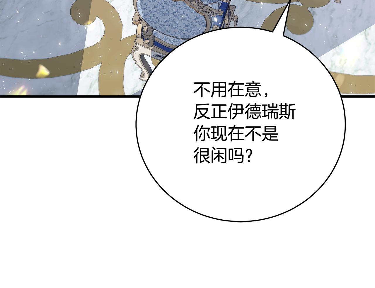 第53话 脸红心跳141