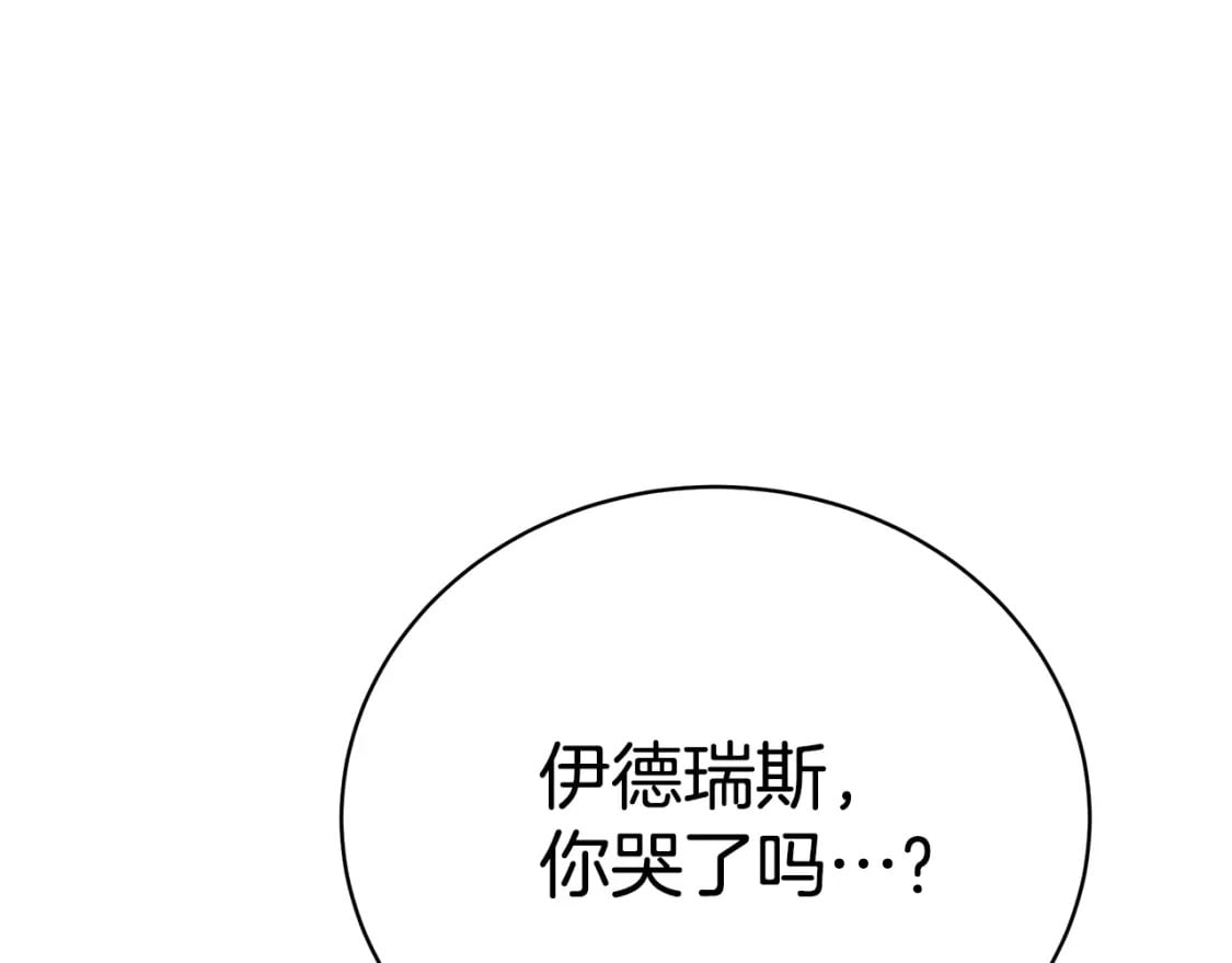 第76话 爸爸的秘密308