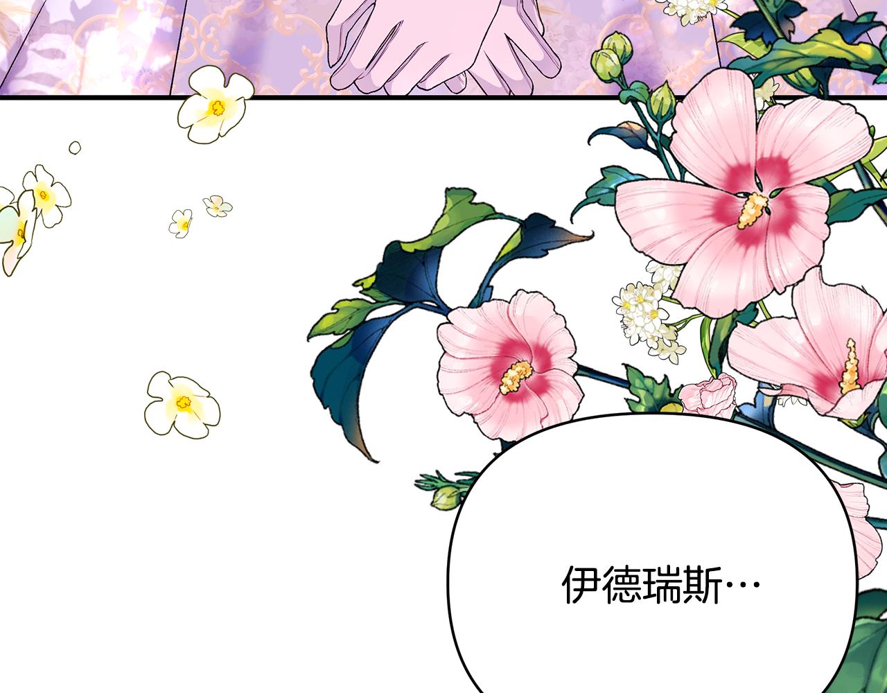 第61话 不想你离开19