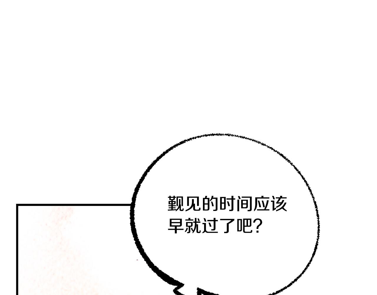 第52话 你是王子？66
