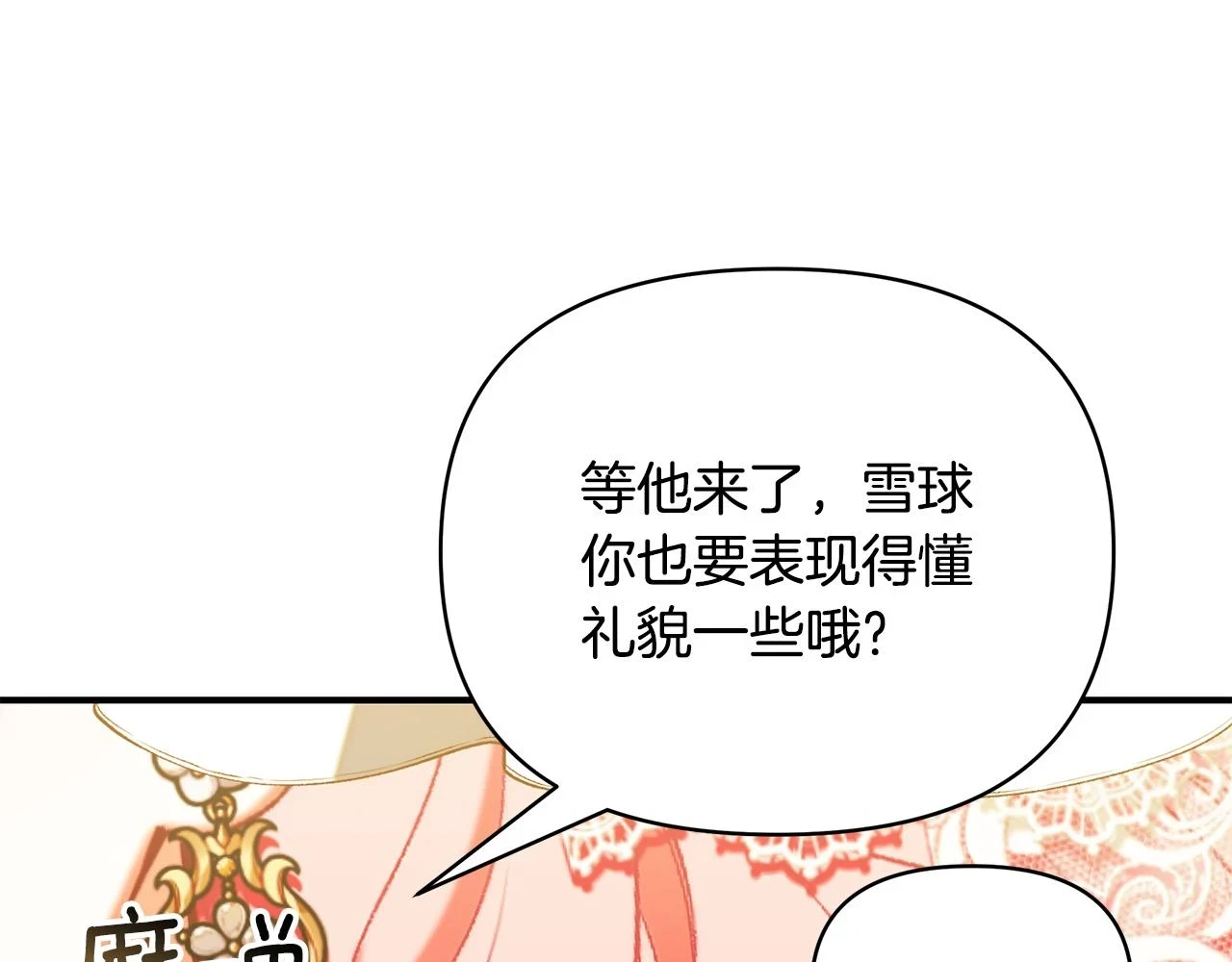 第65话 下定决心表白了139