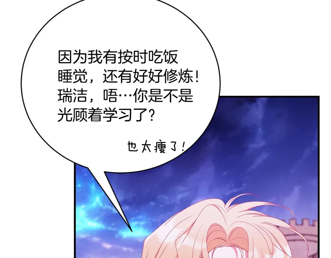 第79话 久别重逢的小情侣152