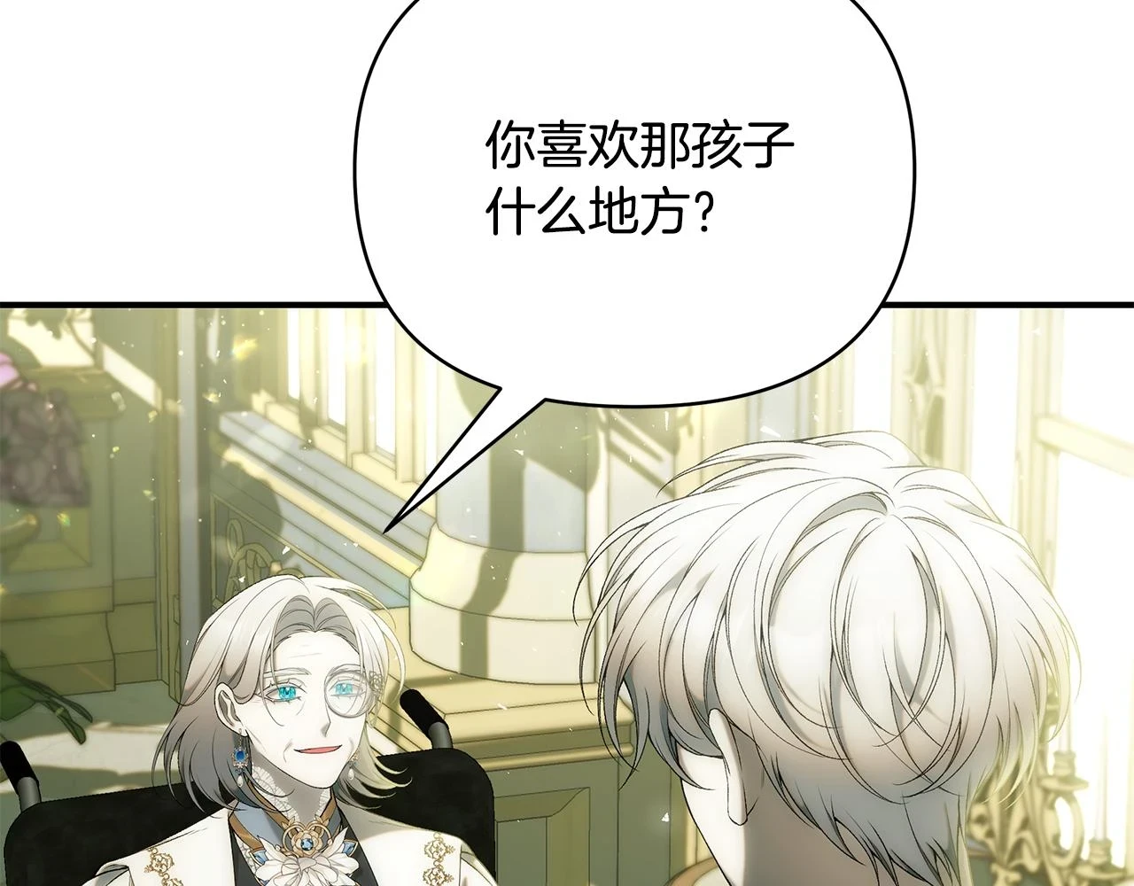 第65话 下定决心表白了71