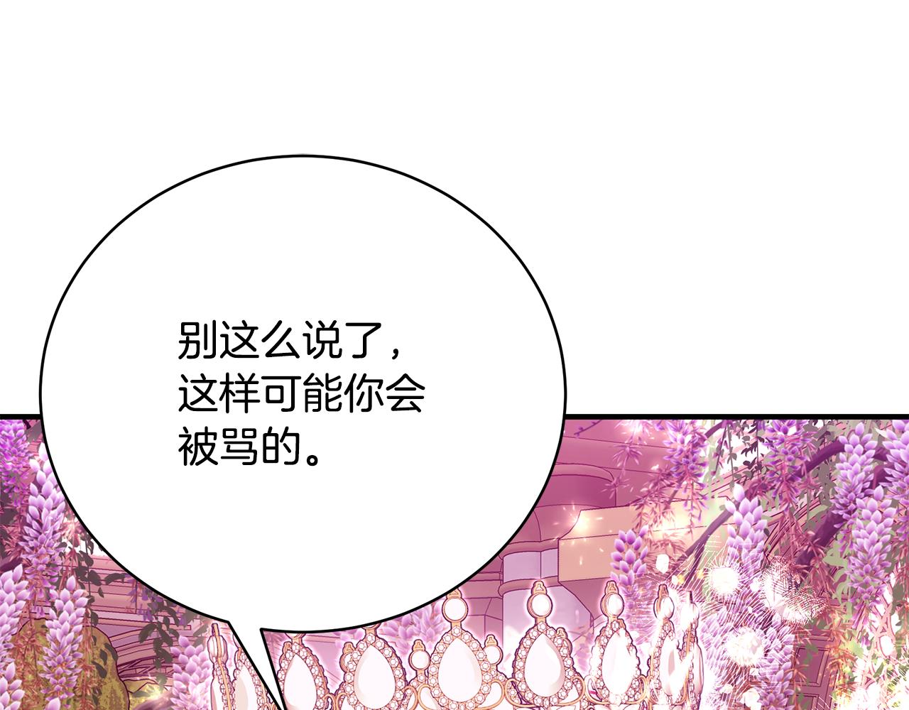 第52话 你是王子？201