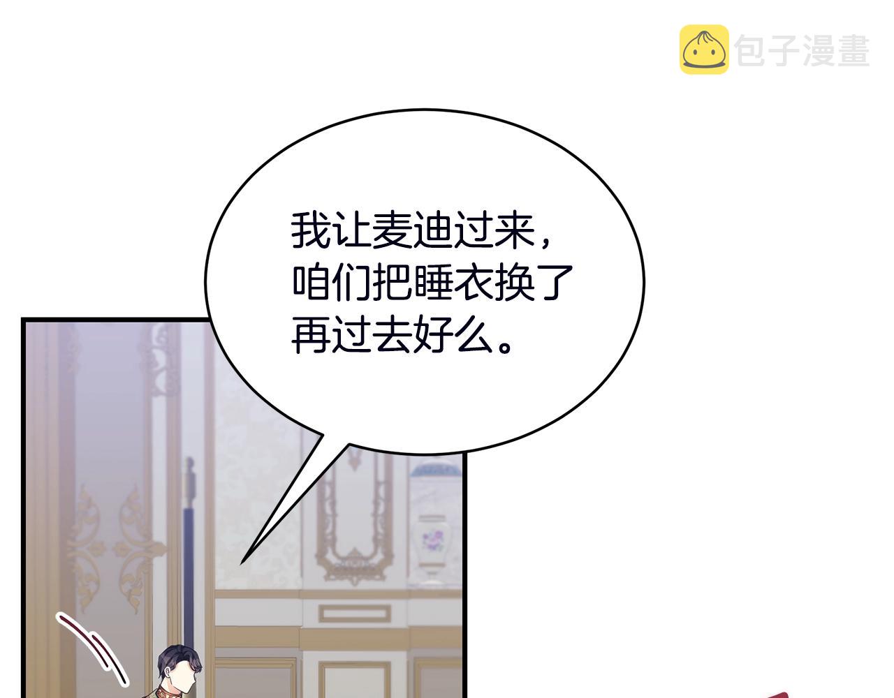 第18话 一起吃早饭吧191