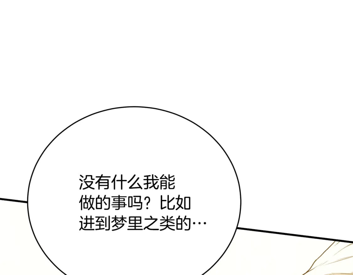 第74话 你是我的救赎233