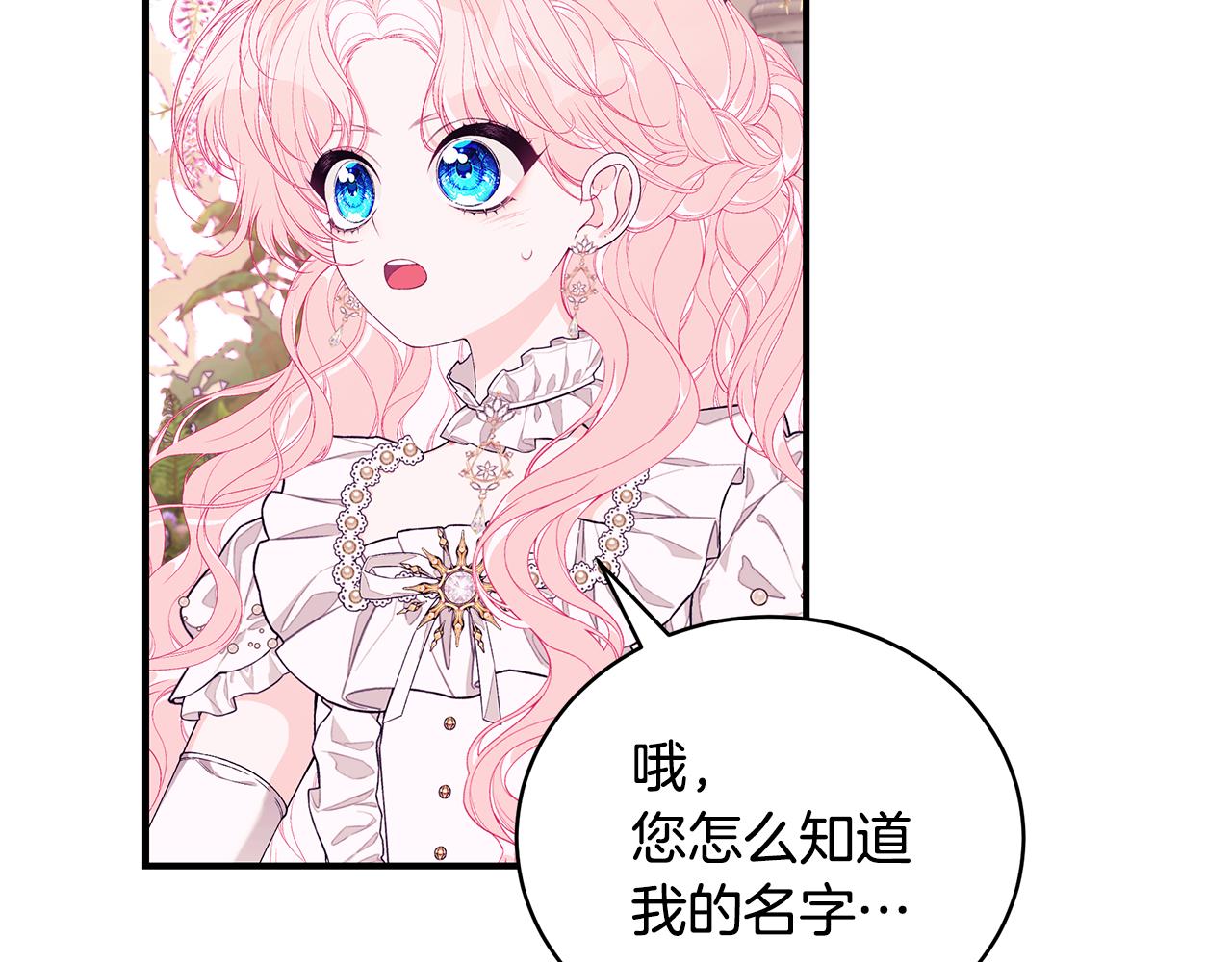 第52话 你是王子？91