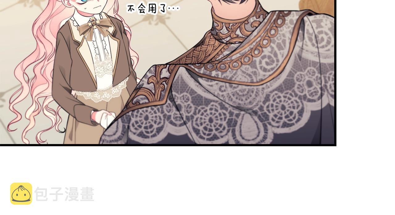 第15话 我的女儿119