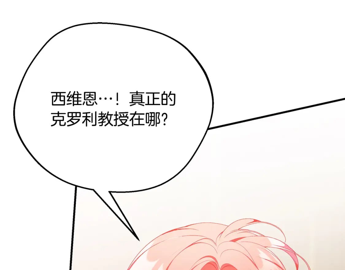 第80话 你怎么会在这272