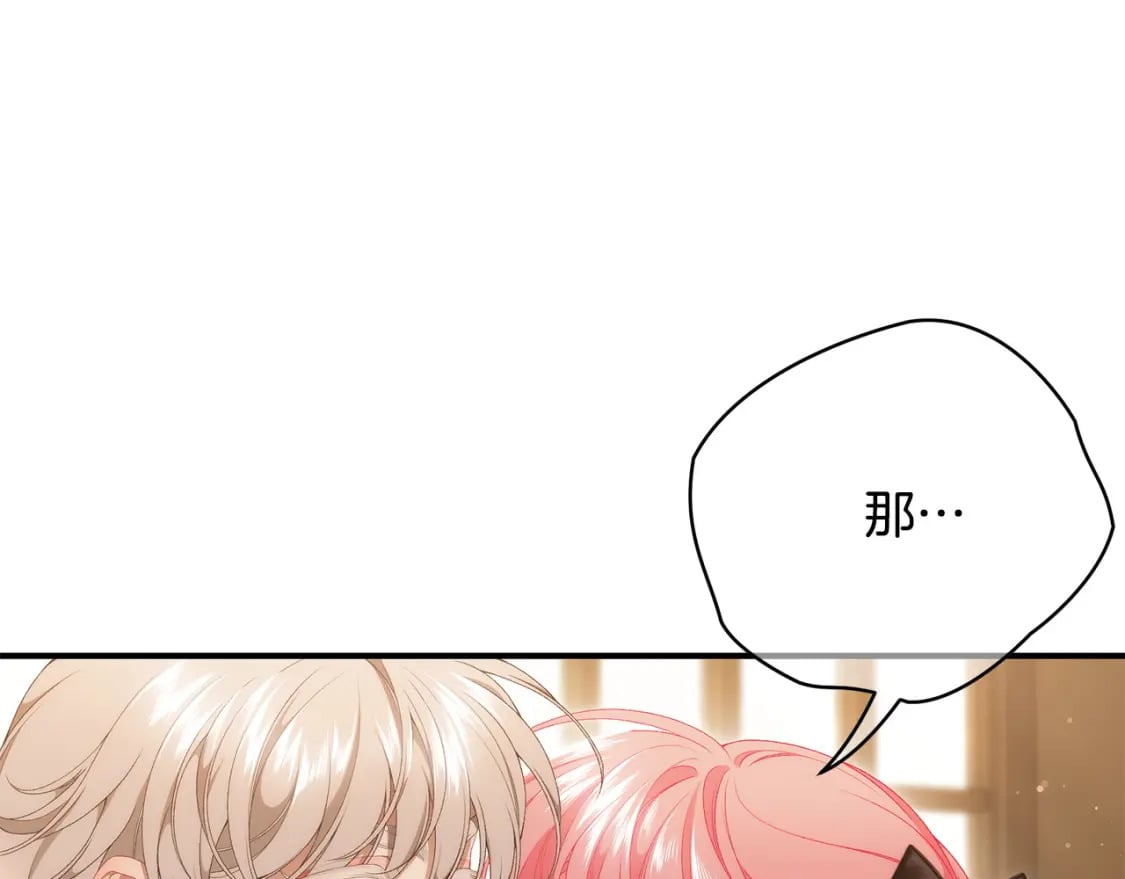 第78话 吻别265