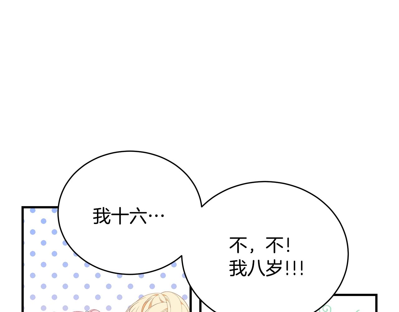 第25话 双胞胎的陪伴131