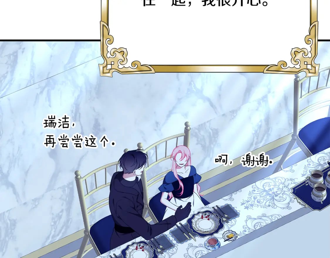 第71话 终于要说出口96