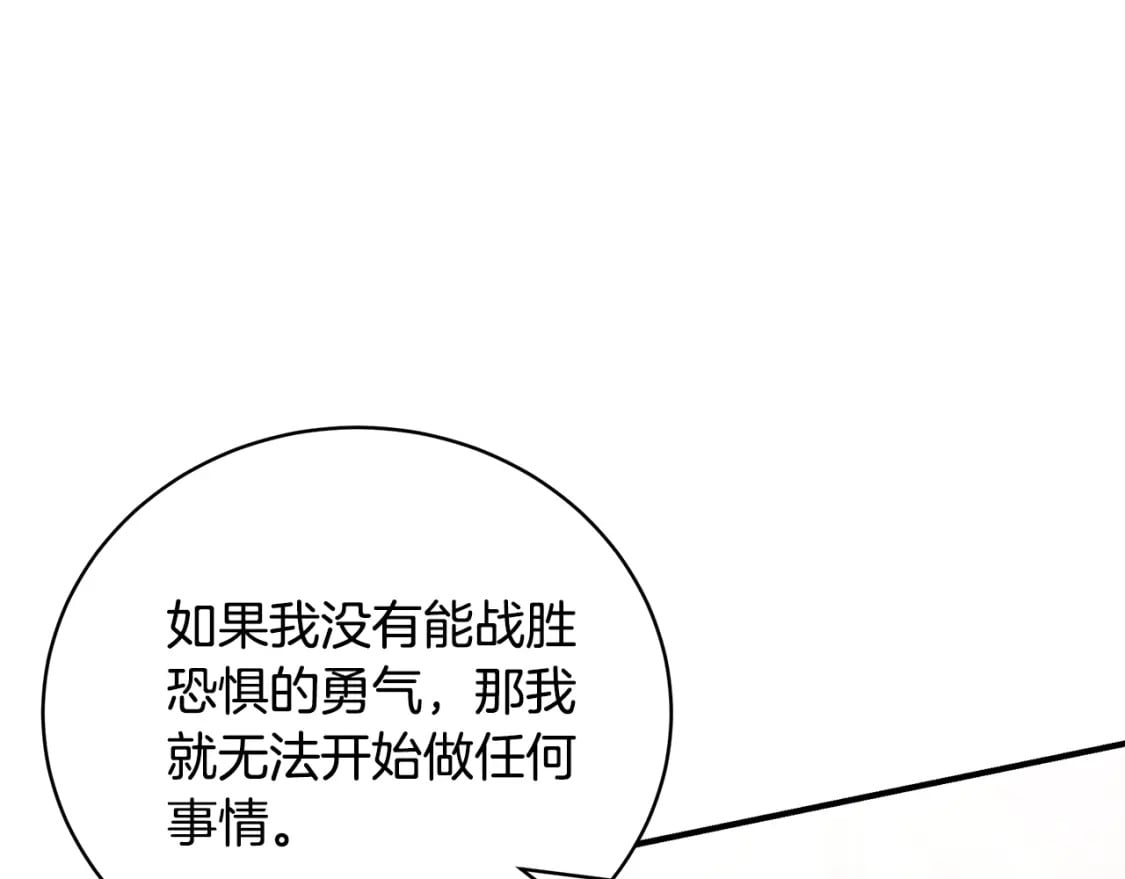 第76话 爸爸的秘密72