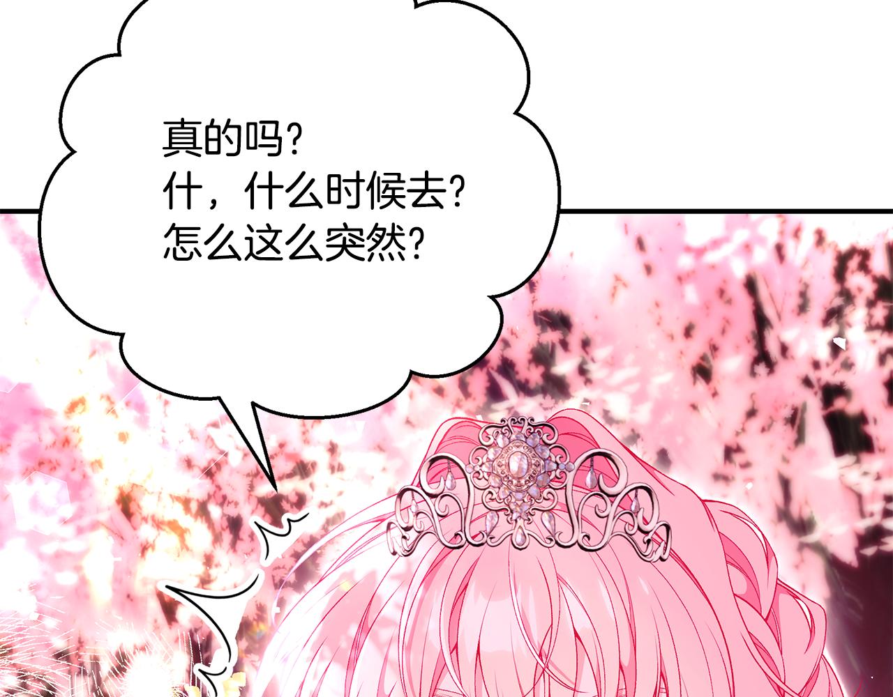 第61话 不想你离开75