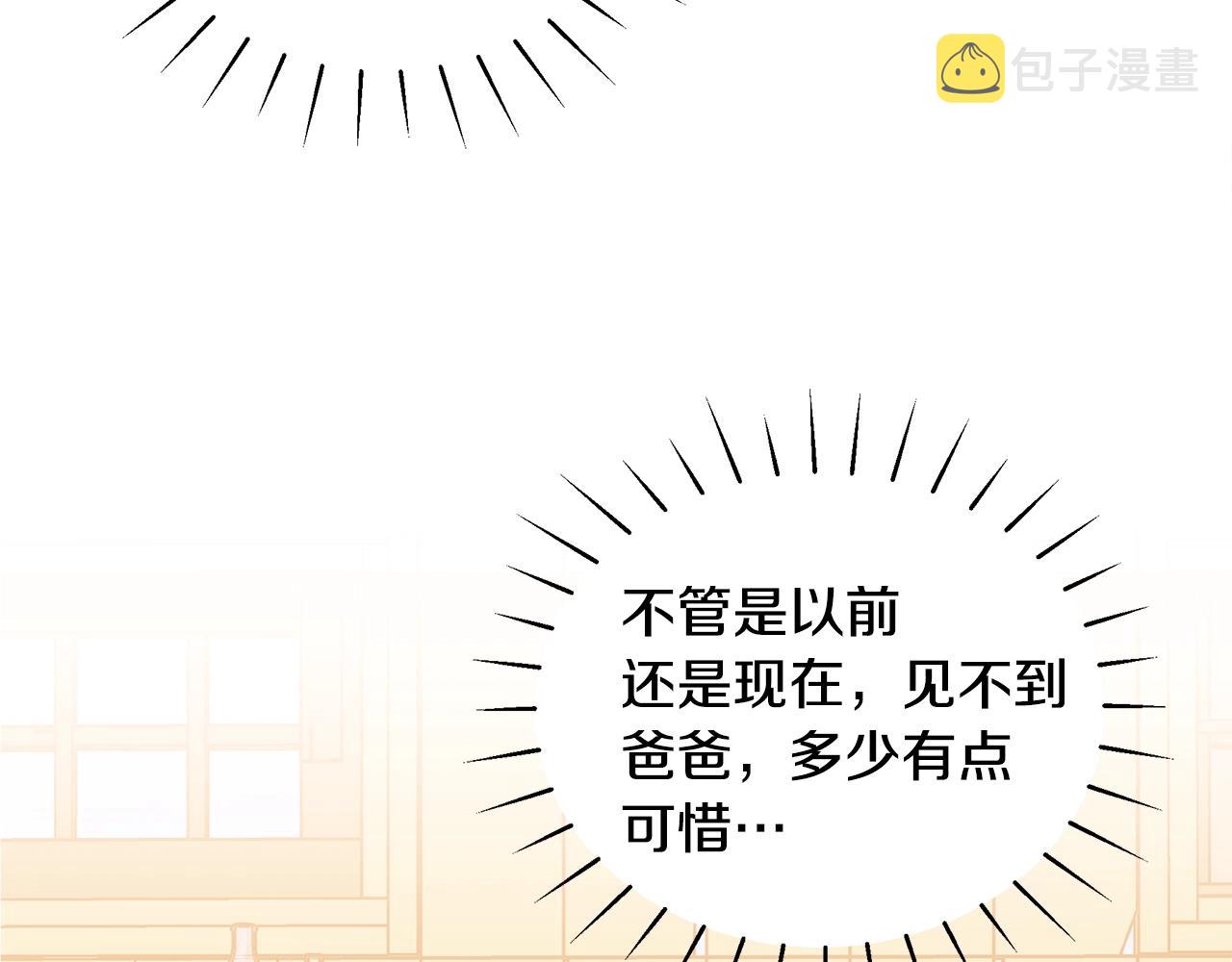 第3话 “蛇”的象征88
