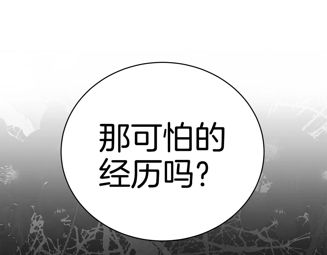 第7话 我们是一家人37