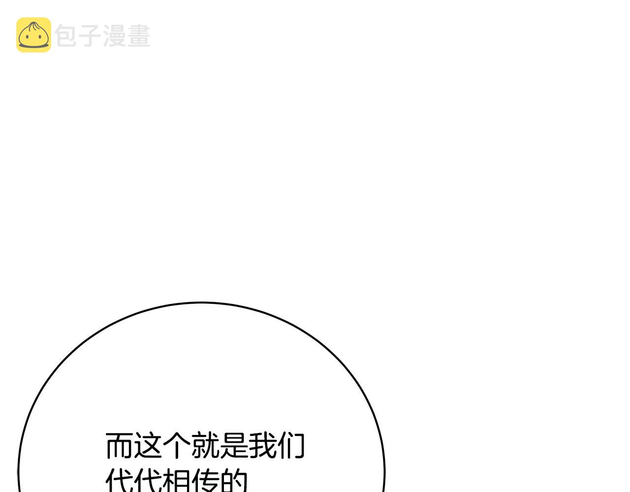 第46话 传家宝38