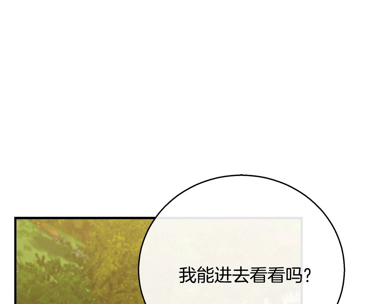 第66话 心动的感觉121