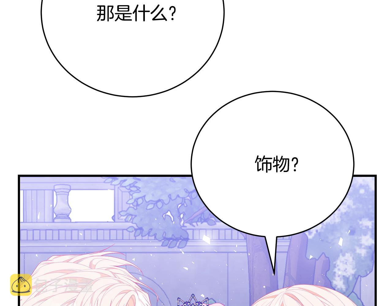 第42话 礼物74