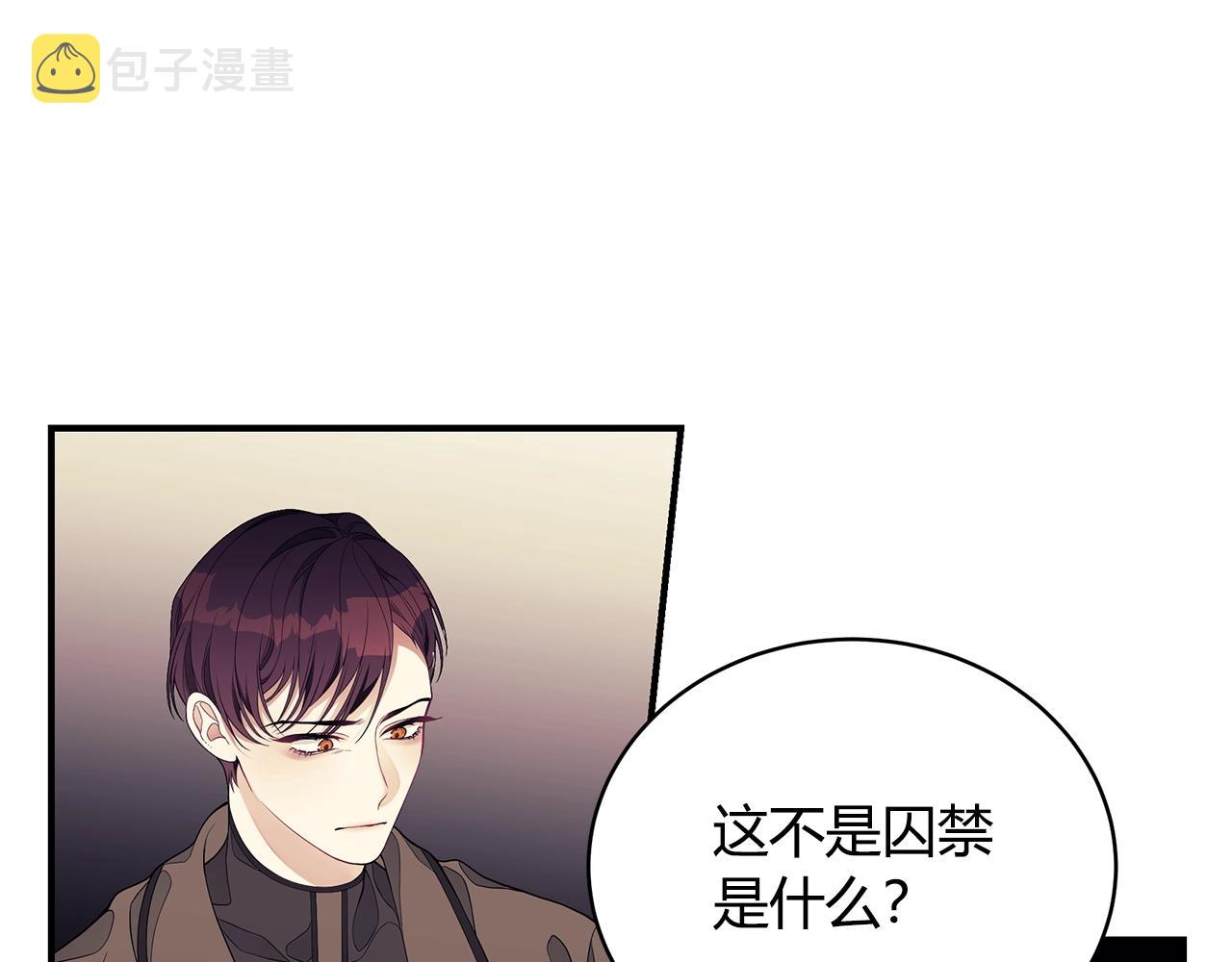 第8话 别再囚禁我！127