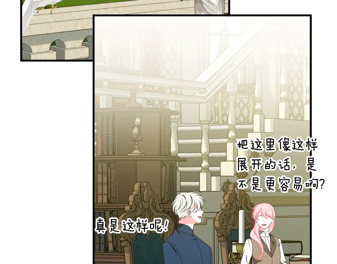 第71话 终于要说出口158