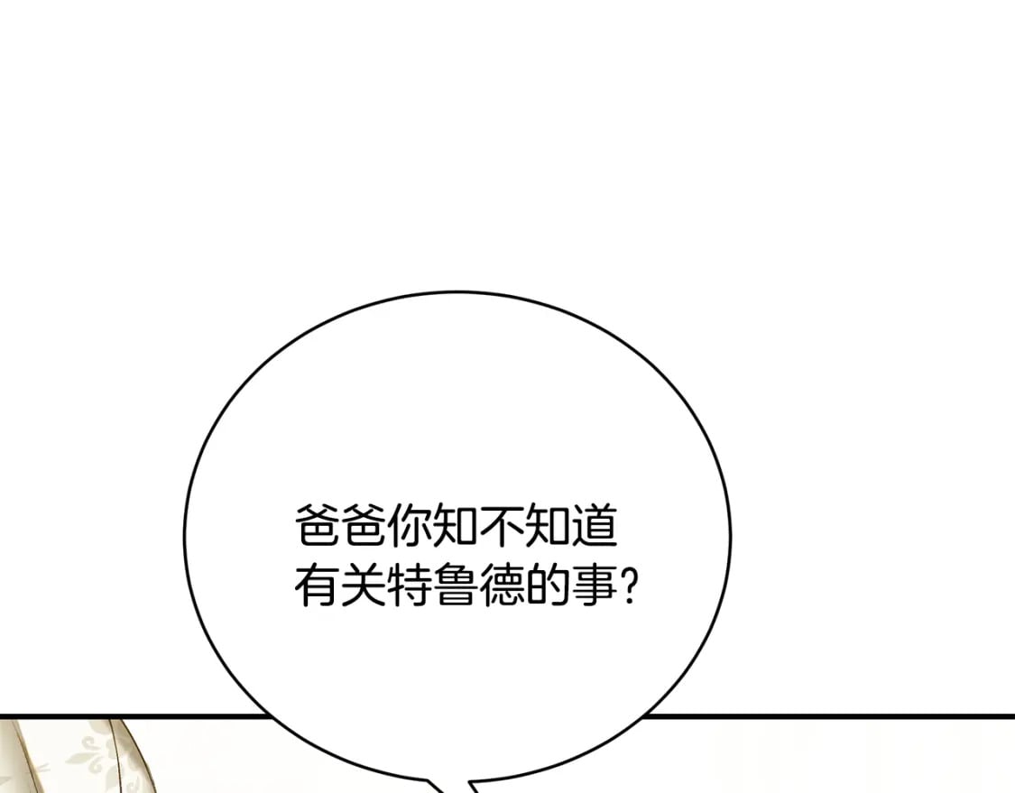 第76话 爸爸的秘密33