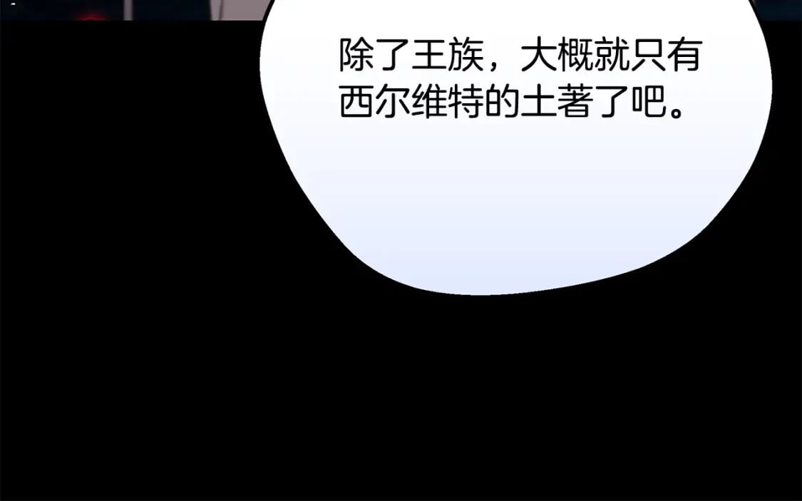 第72话 要我怎么面对你16