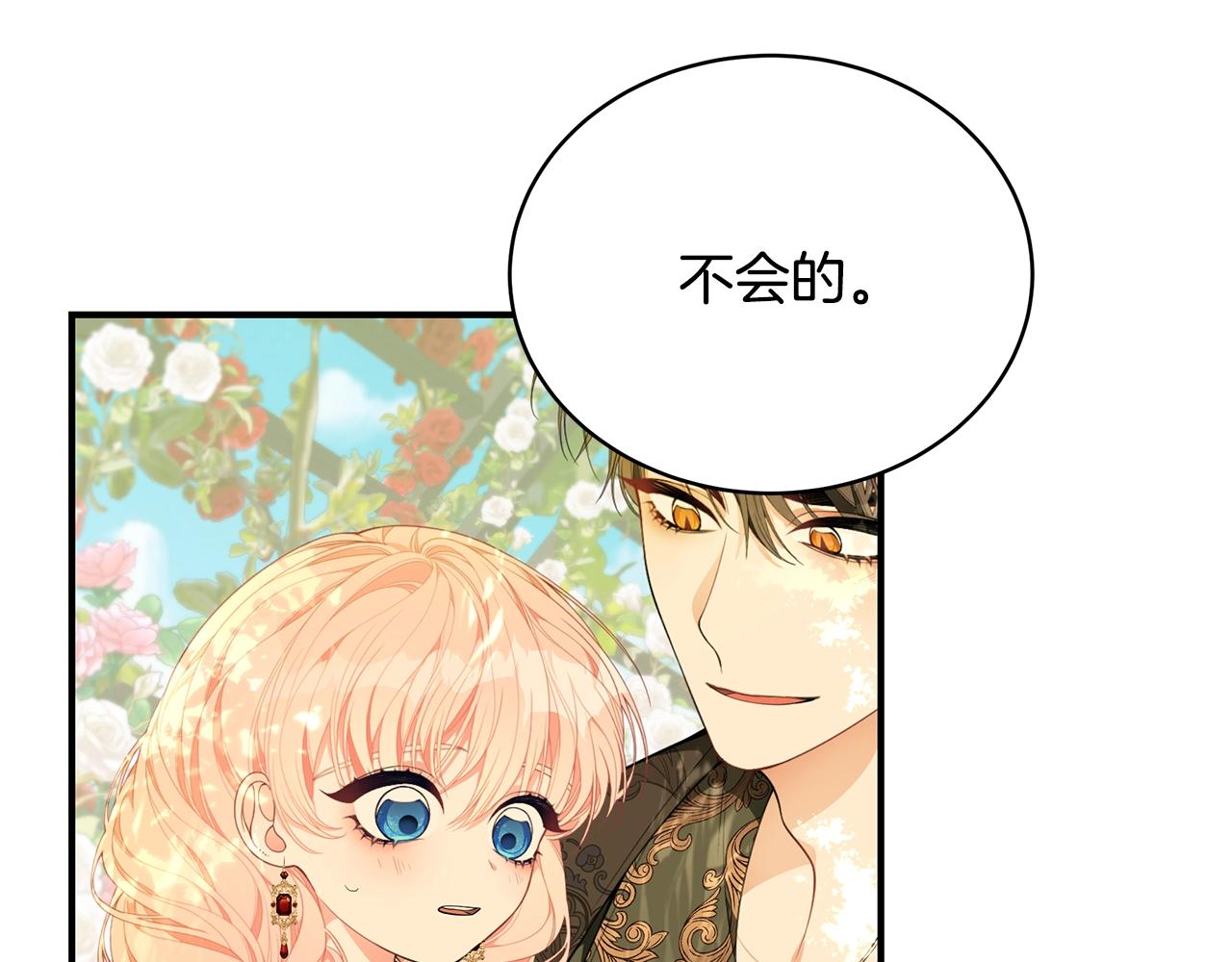 第21话 永恒的约定96