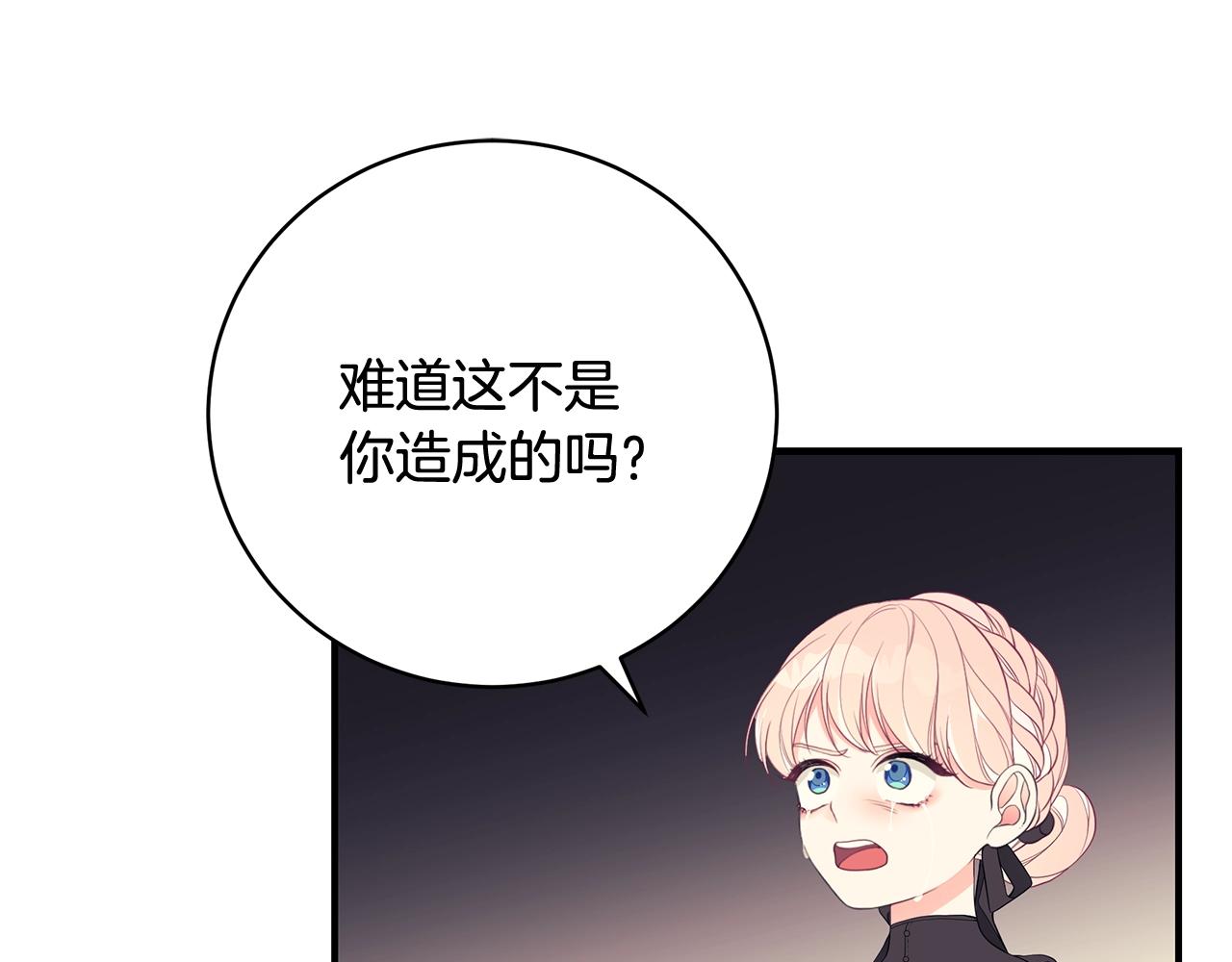 第8话 别再囚禁我！43