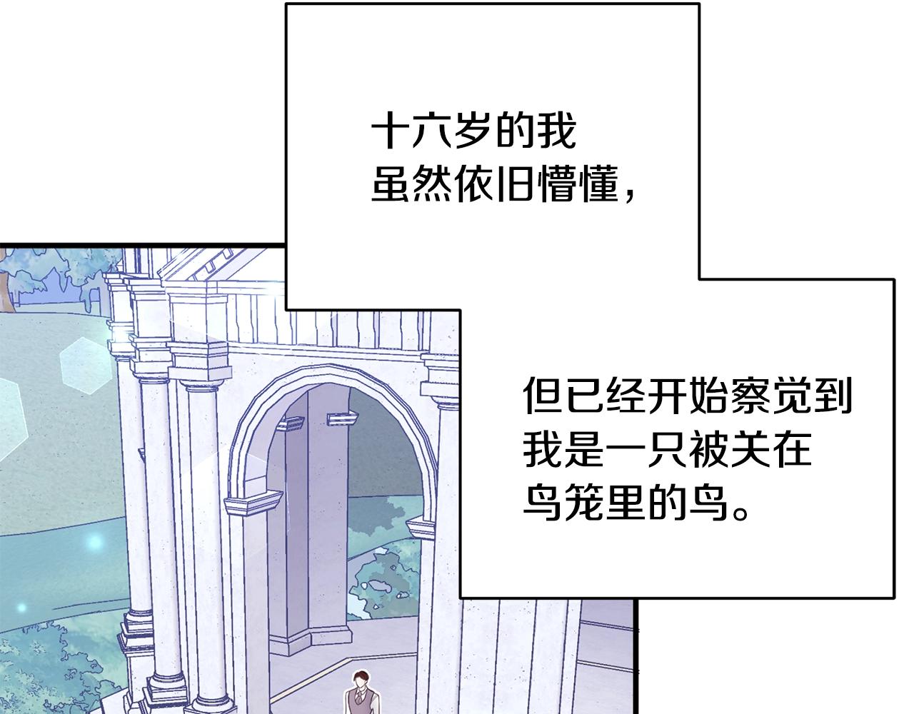 第1话 笼中少女82