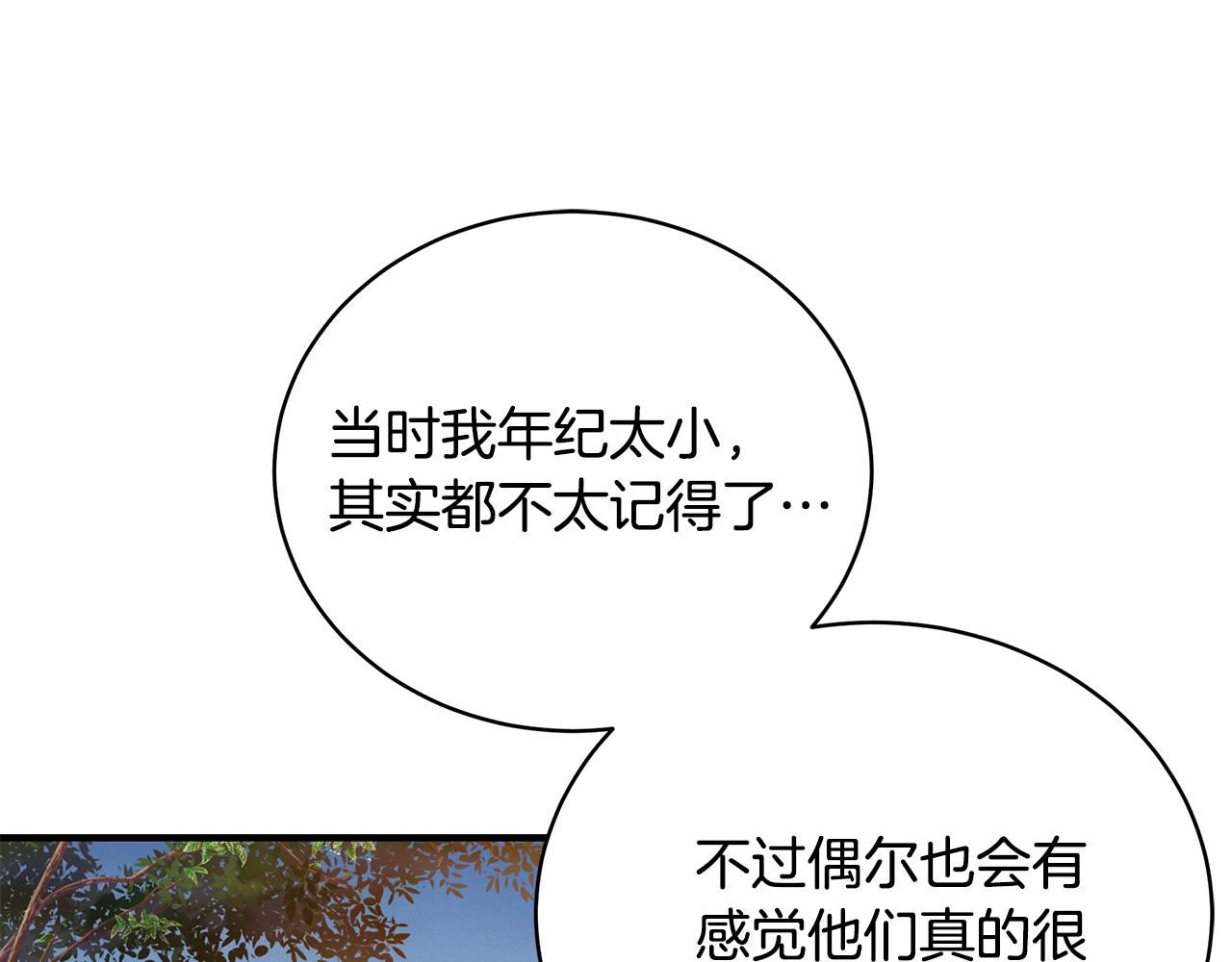 第67话 我喜欢你177