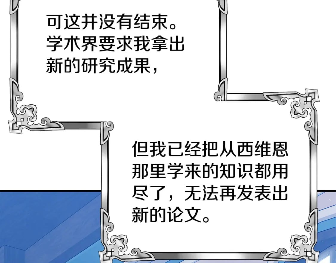 第80话 你怎么会在这132