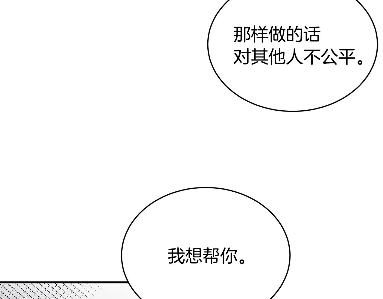 第3话 “蛇”的象征127