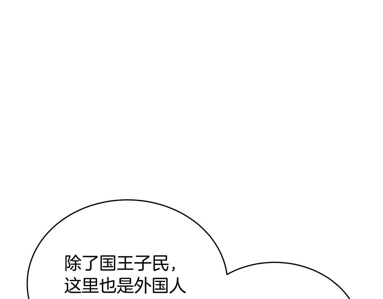 第12话 陌生女人19