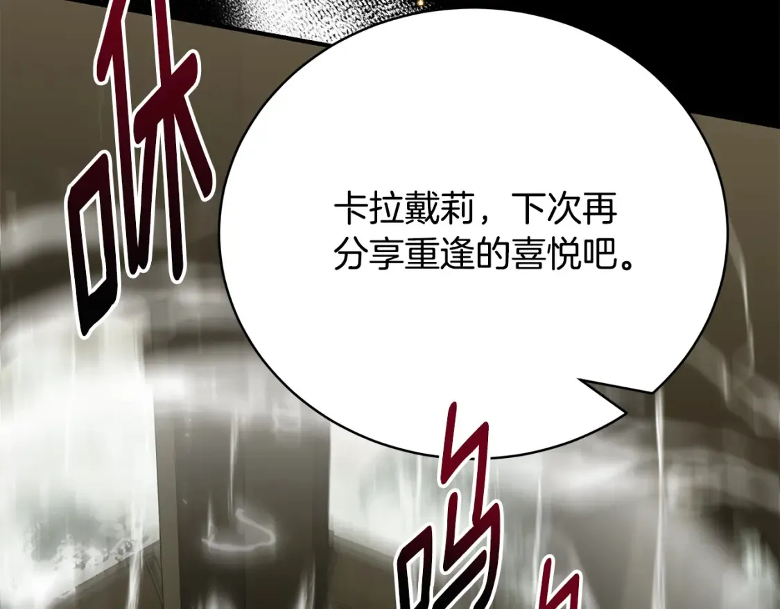第75话 神秘人的真实身份208