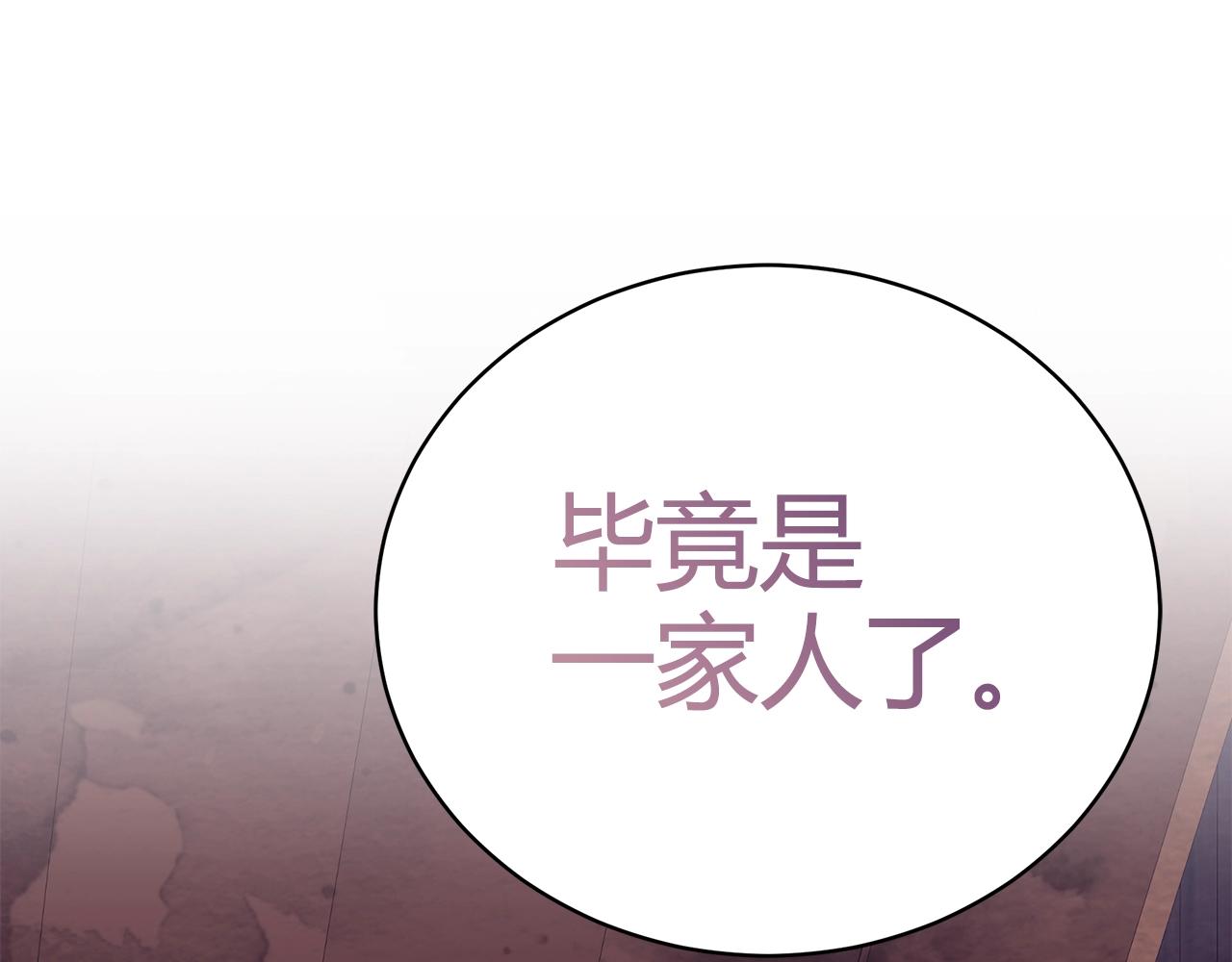 第7话 我们是一家人92